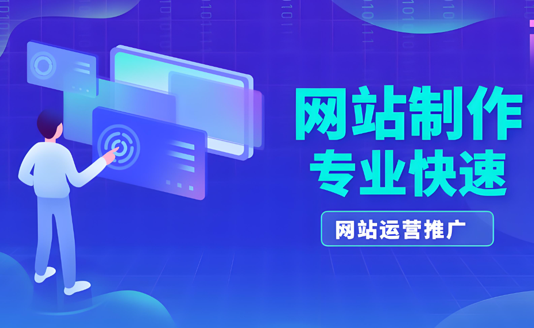 東營網(wǎng)站設(shè)計(jì)報(bào)價(jià)