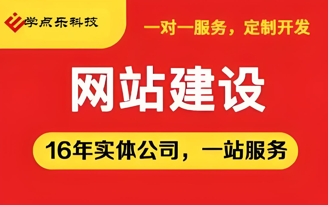 承德網(wǎng)站建設公司