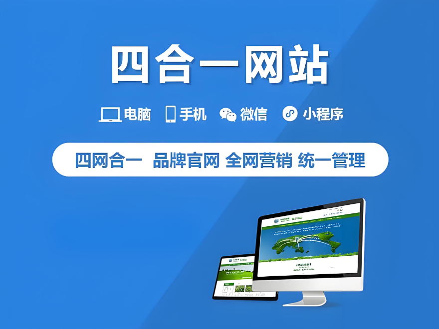 如何選擇黃石網(wǎng)站開發(fā)公司？