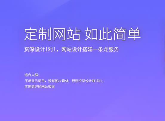 如何申請湖州網(wǎng)站搭建服務？