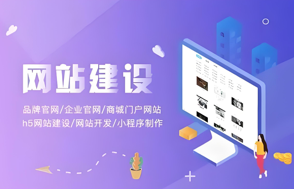 如何選擇一家專業(yè)的黃浦網(wǎng)站建設(shè)公司？