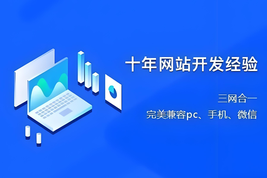 本溪網站建設推廣多少錢